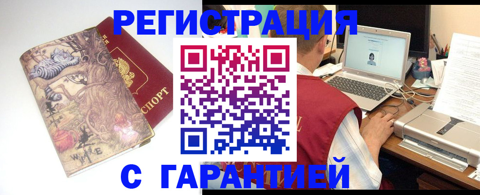 прописка в Светлом