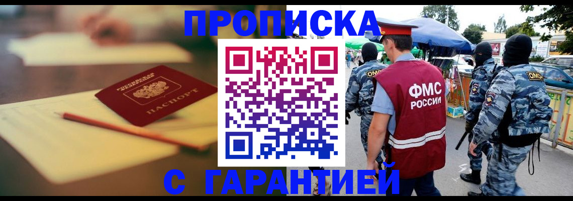 временная регистрация поиск в Светлом
