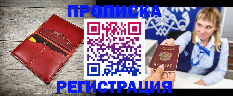 временная регистрация гарантия в Светлом