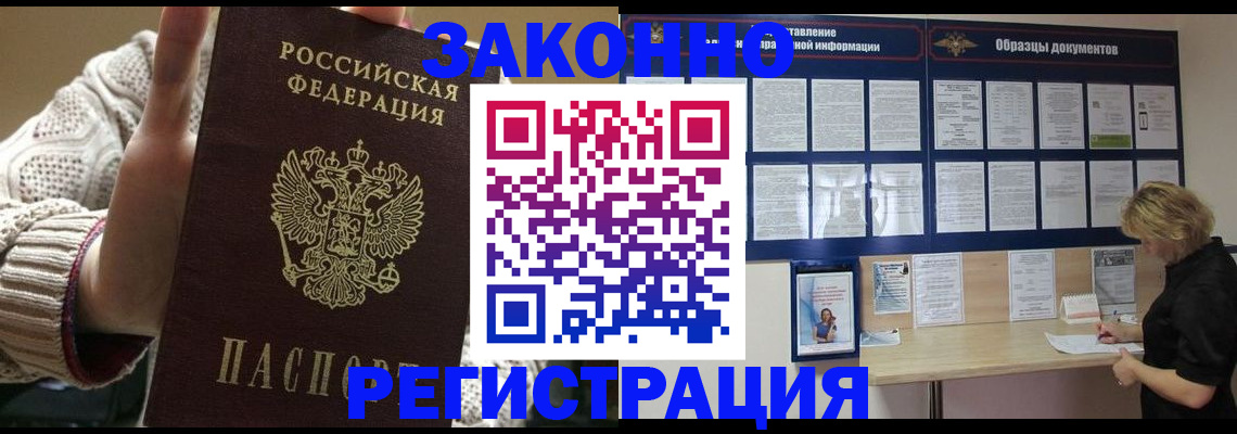 прописка от собственника в Светлом
